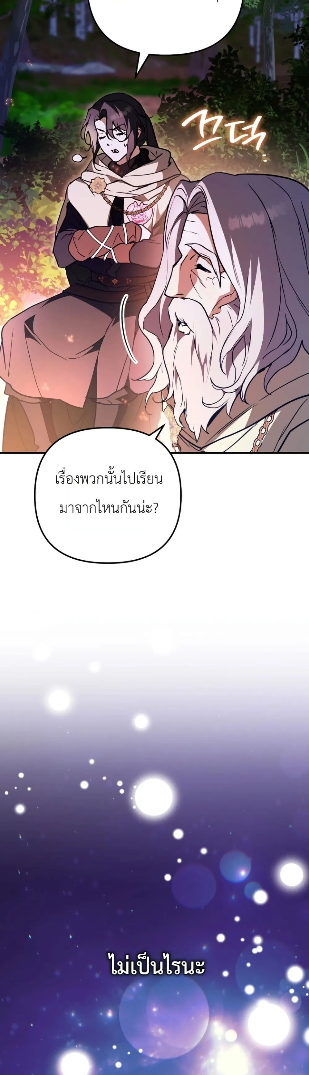 Manga-lc-com อ่านมังงะ อ่านการ์ตูน ออนไลน์ ฟรี Secretly Strong and Searching for My Daddy ตอนที่ 1 2 3 4 5 6 7 8 9 10 11 12 13 14 ฟรี ไม่มีโฆษณา Manga-lc - อ่าน มังงะ อ่าน การ์ตูน ออนไลน์ อ่านมังงะ ฟรี