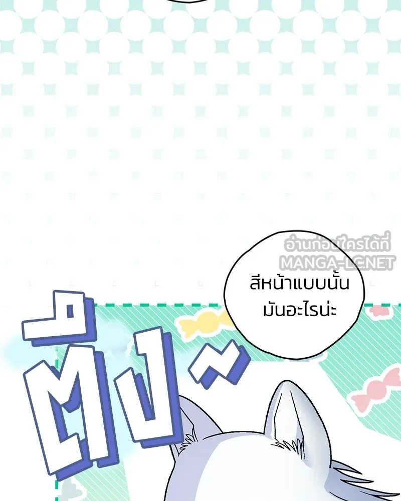 จุ๊บรัก คุณหมาป่า ตอนที่ 18 รูปที่ 42