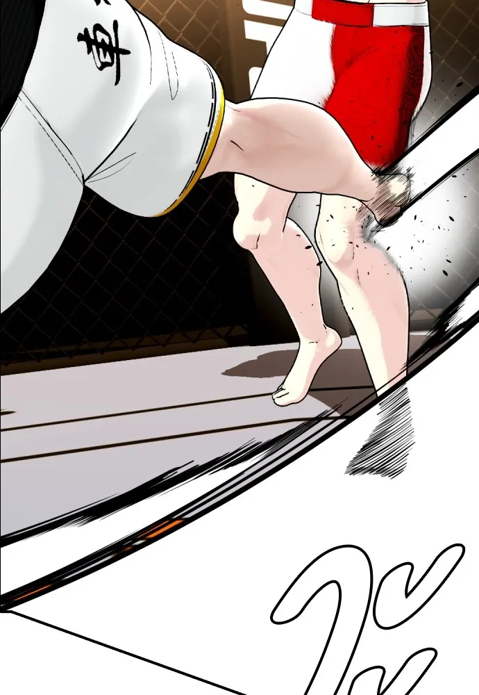 หมาหัวเน่าเก๋าเกินไป ตอนที่ 81 รูปที่ 2