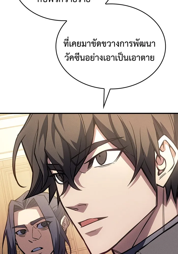 เกิดใหม่พร้อมพลังแห่งราชัน ตอนที่ 124 รูปที่ 149