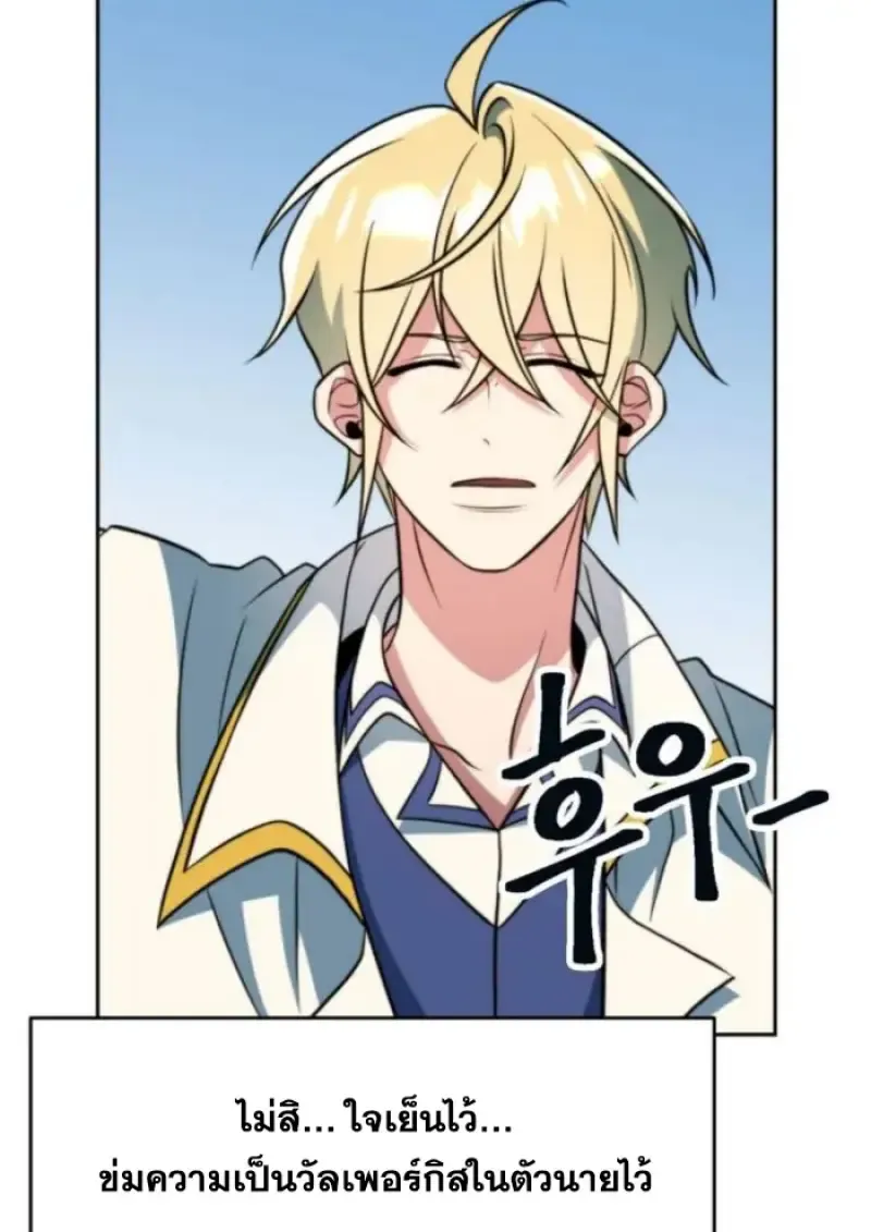 Archmage Transcending Through Regression ตอนที่ ตอนที่ 157 รูปที่ 134