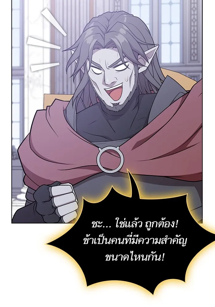 ผู้เล่นขั้นเทพแห่งหอคอยฝึกสอน ตอนที่ 178 รูปที่ 53