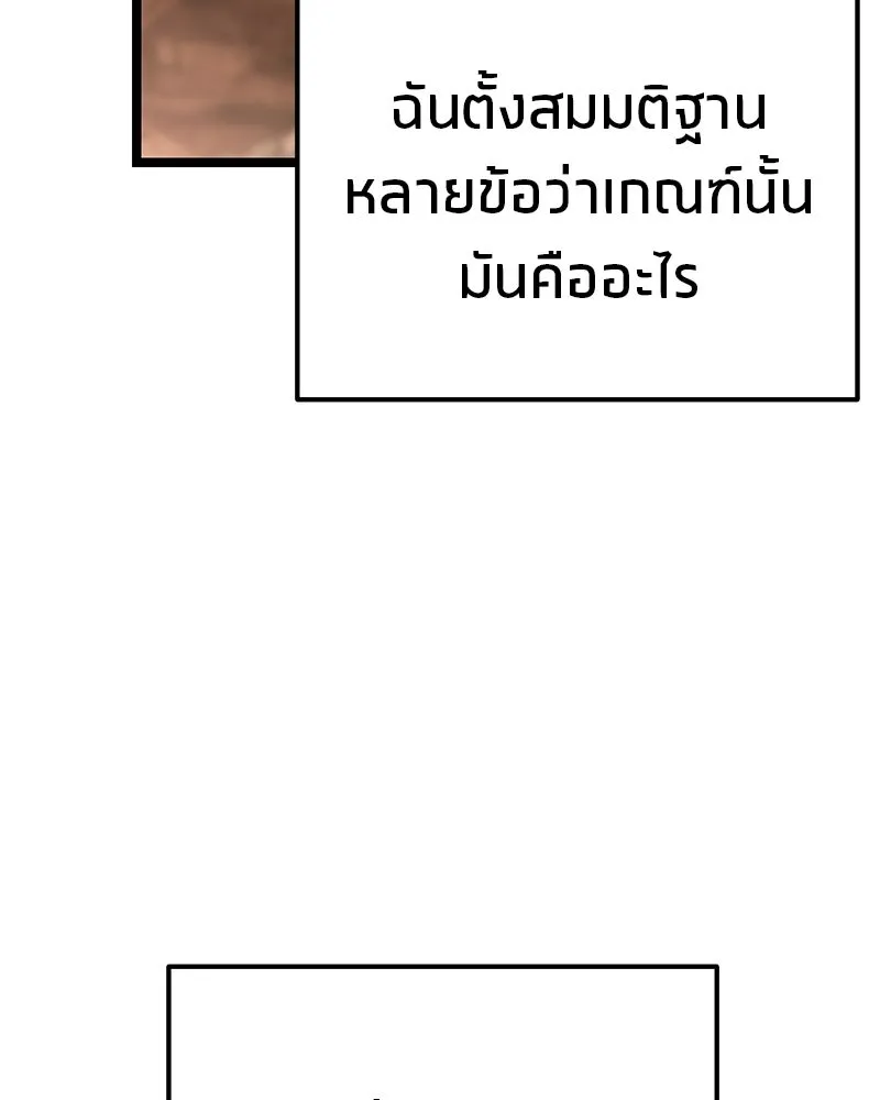 โทษที พื้นที่นี้ห้ามออก ตอนที่ 87 รูปที่ 148