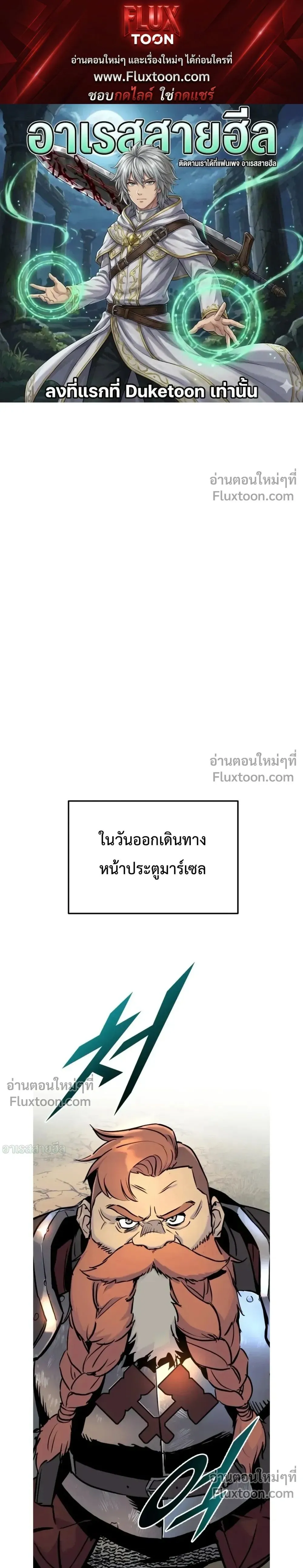 The Wandering Knight_s Survival Manual การเอาช_ว_ตรอด ของอ_ศว_นพเนจร ตอนที่ ตอนที่ 24 รูปที่ 1