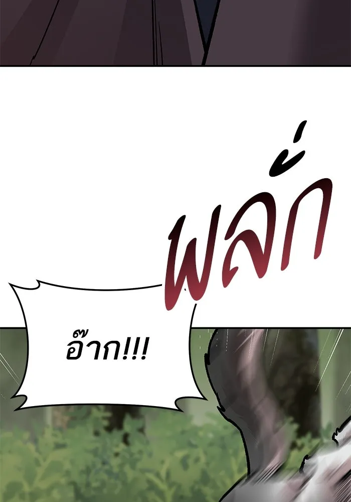 ยอดคนเลเวลทะลุ ตอนที่ 28 ผู้คนที่มารวมตัวกัน รูปที่ 100