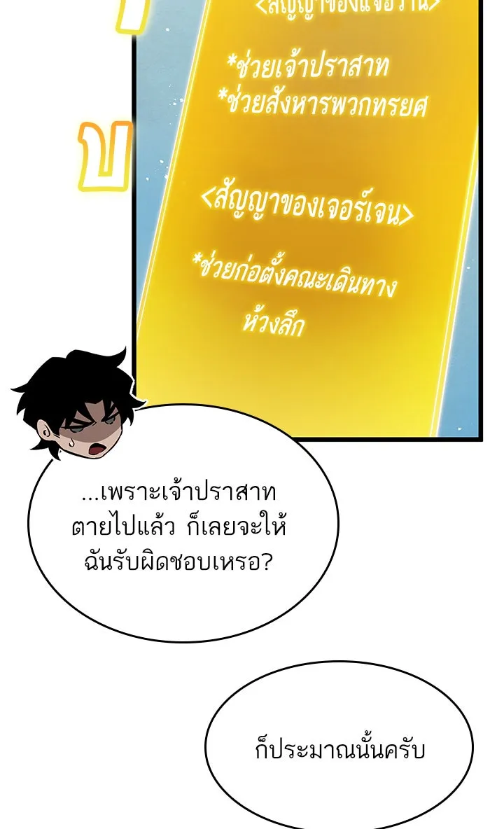 หลังวันสิ้นโลก ตอนที่ 32 รูปที่ 59