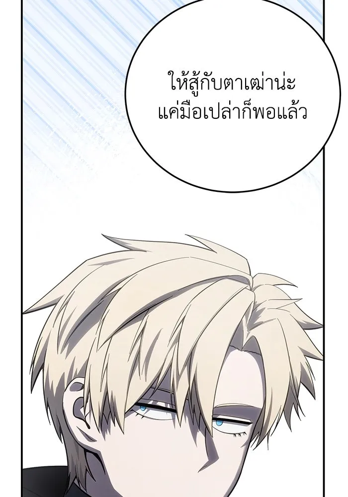 ยอดนักดาบผู้โอบอุ้มดารา ตอนที่ 68 รูปที่ 125