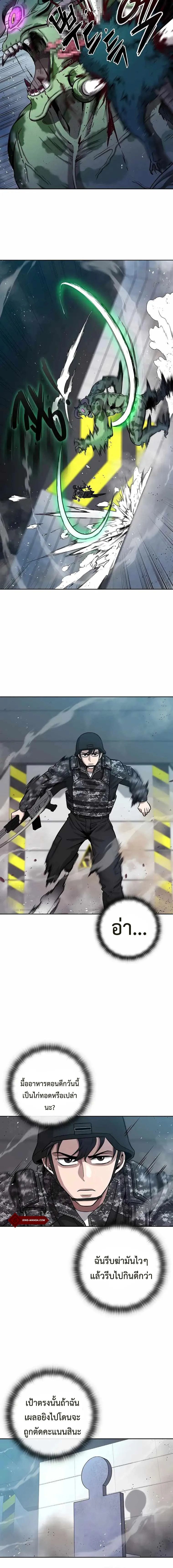 The Dark Mage_s Return to Enlistment กล_บโลกมน_ษย_ท_งท_ พร_งน_ต_องเกณฑ_ทหารซะง_น ตอนที่ ตอนที่ 11 รูปที่ 2