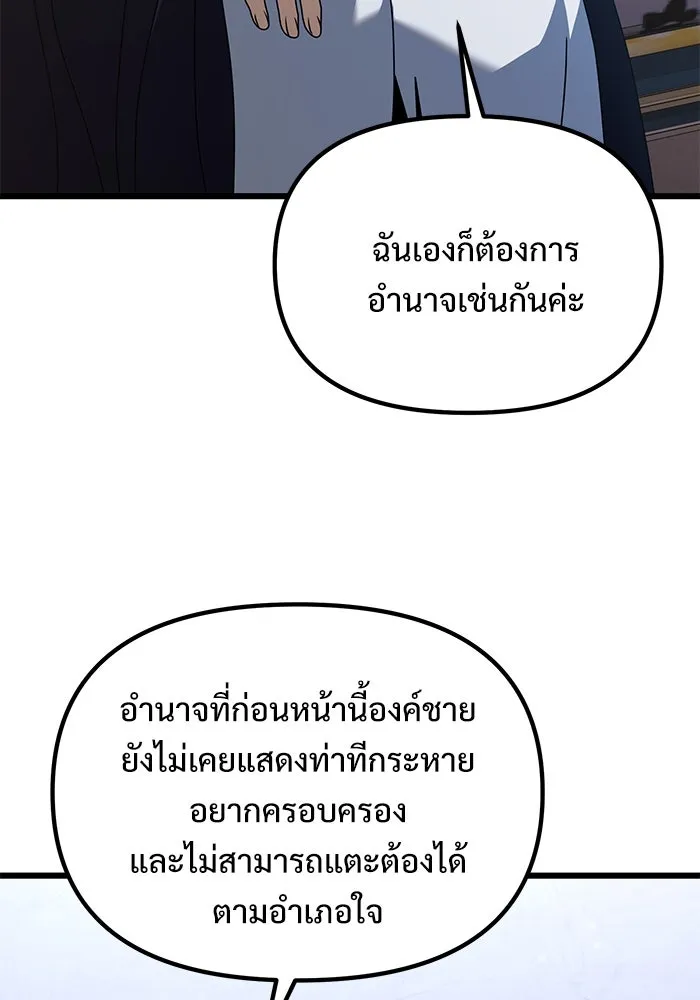 อัศวินดำล่าท้าเวลา ตอนที่ 72 รูปที่ 124