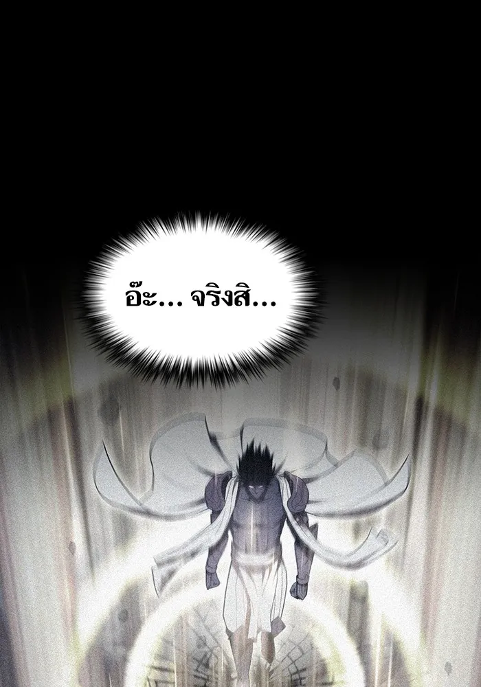 ผู้เล่นขั้นเทพแห่งหอคอยฝึกสอน ตอนที่ 157 รูปที่ 103