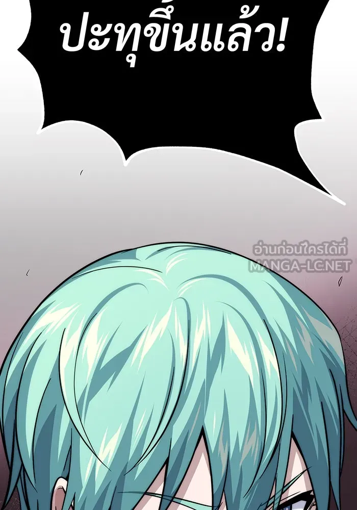 จอมเวทเกิดใหม่ในรอบ 66666 ปี ตอนที่ 130 รูปที่ 177