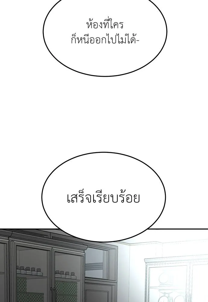 สนามเด็กล่า ตอนที่ 17 รูปที่ 2