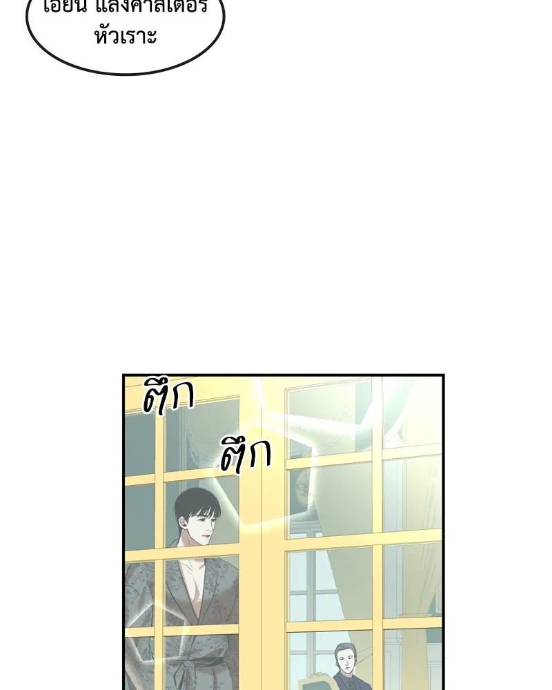 ขอบคุณที่หักหลัง ตอนที่ 7 รูปที่ 124