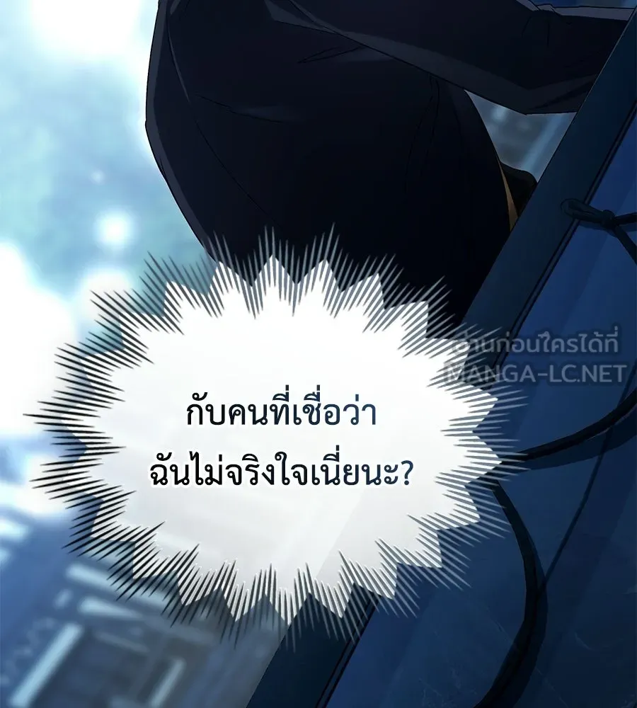 เล่ห์รักชนชั้นสูง ตอนที่ 77 รูปที่ 126