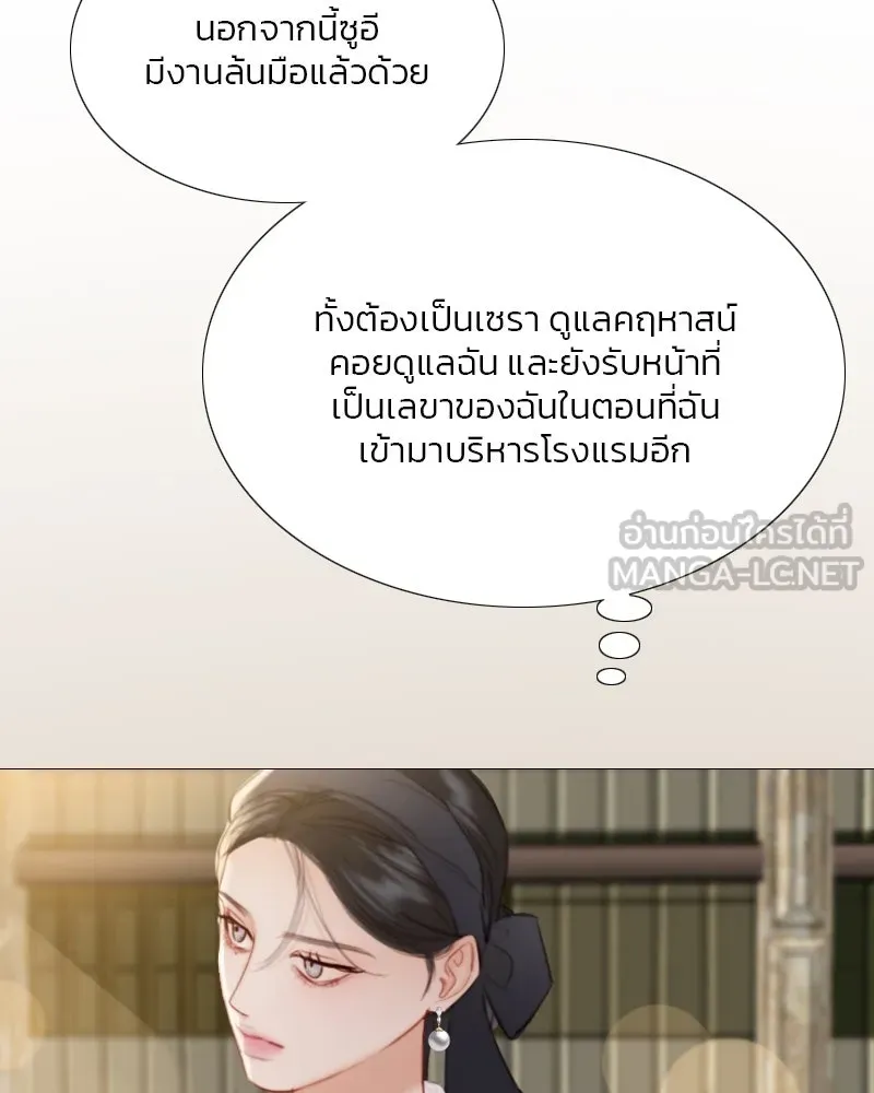 เซเรน่า ตอนที่ 52 รูปที่ 9