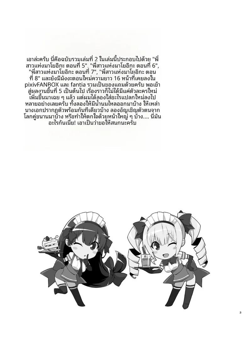 Doujin-Lc- อ่าน โดจิน มังฮวา เกาหลี ญี่ปุ่น จีน แปลไทย เรื่องเล่าของพี่สาว ณ คฤหาสน์หลงทาง (Mikemono Yuu) ตอนที่ 1 2 3 4 5 6 7 8 9 10 11 12 13 14 ฟรี ไม่มีโฆษณา อ่าน โดจิน Manhwa เกาหลี ญี่ปุ่น จีน เรามีครบ คัดมาให้เน้นๆ โดจิน 18+ รับประกันความฟินโดย  Doujin Lc
