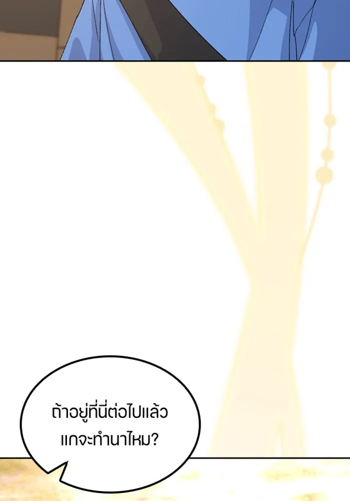 ตั้งแคมป์ฮีลใจในต่างโลก ตอนที่ 43 รูปที่ 92