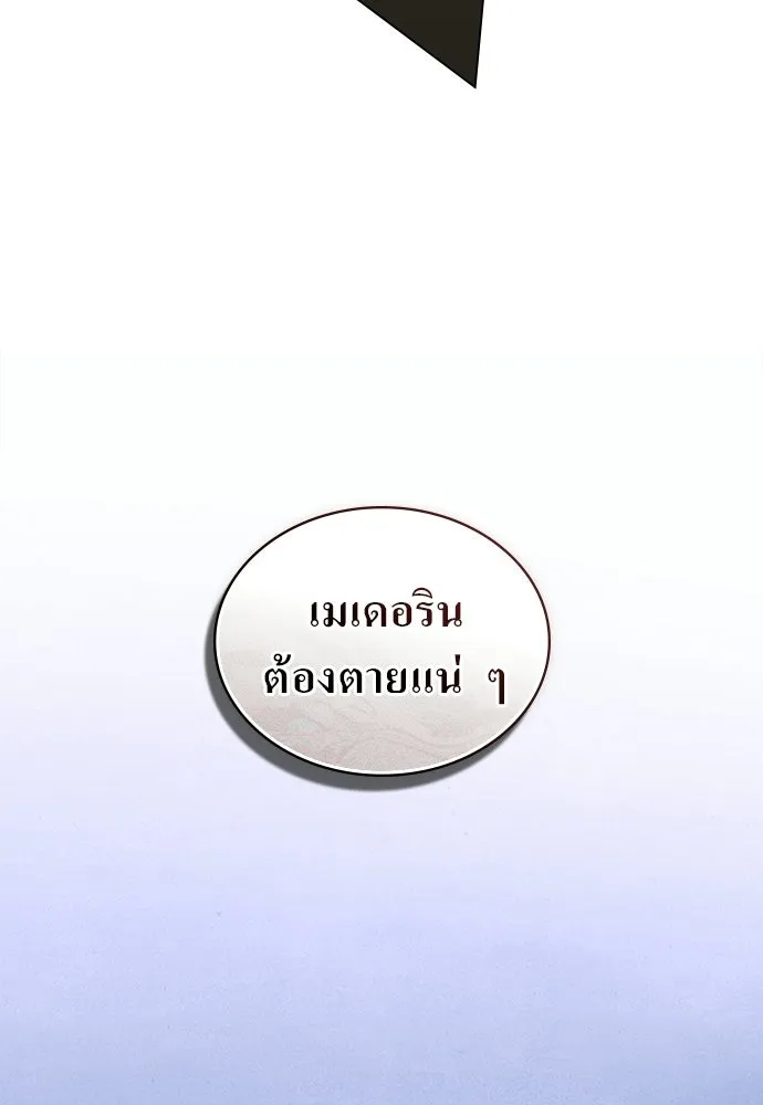 กู้ชีวิตลิขิตท่านเอิร์ล ตอนที่ 83 รูปที่ 28