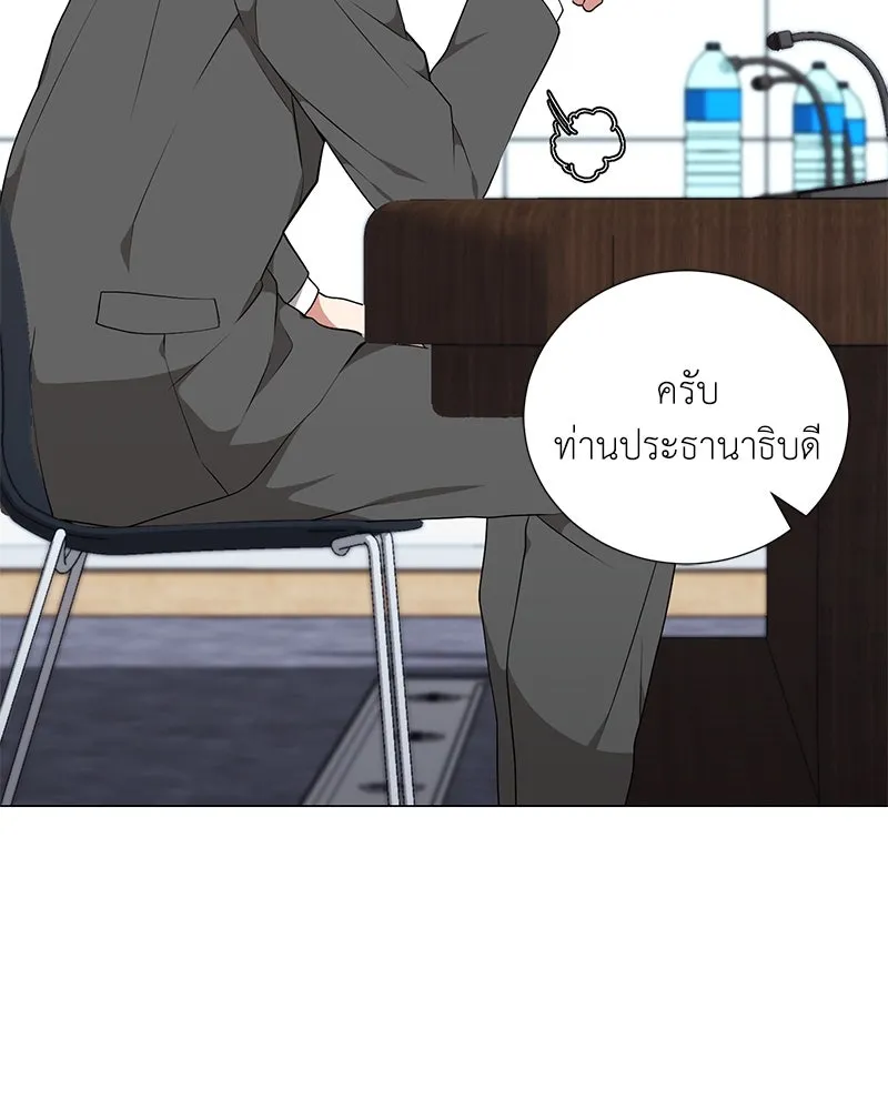 คนสวนโลกฮันเตอร์ ตอนที่ 51 รูปที่ 38