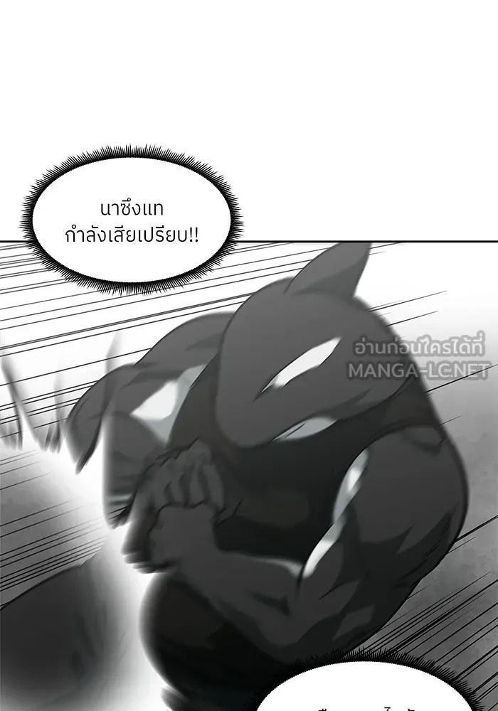 โรงเรียนสัตว์กินเนื้อ ตอนที่ 108 รูปที่ 39