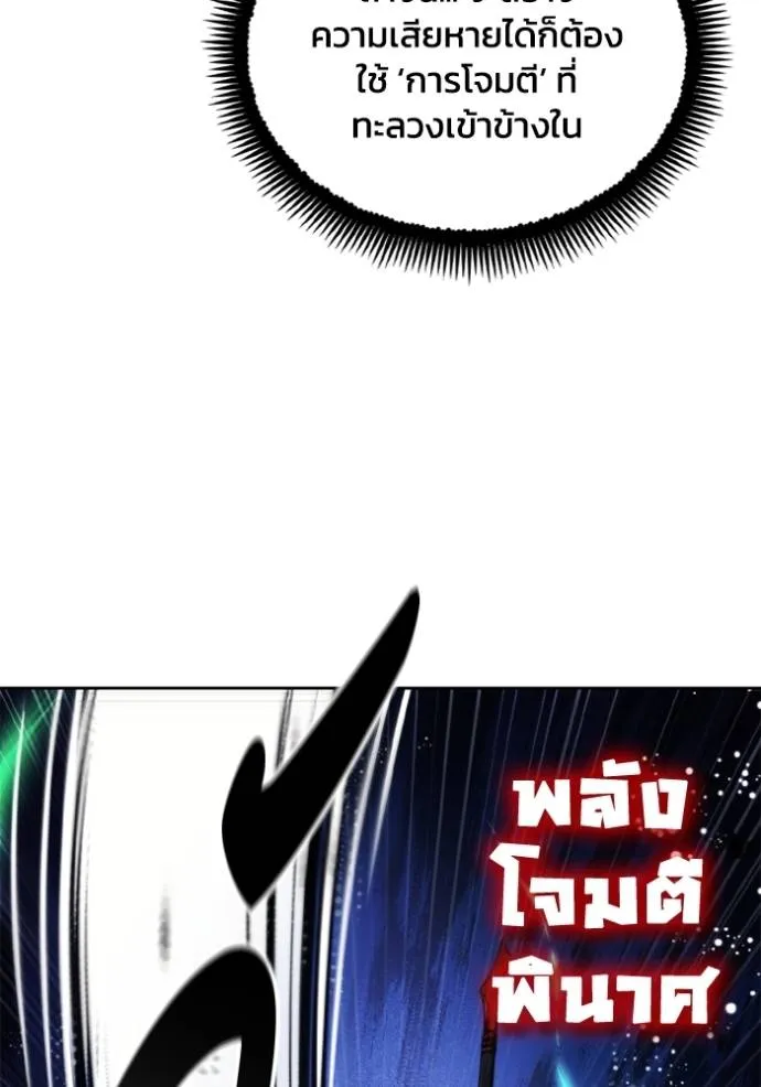 ศึกชิงบัลลังก์เทพเจ้ ตอนที่ 147 รูปที่ 28