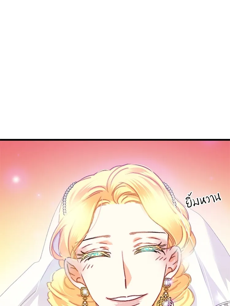 Bring the Love ตอนที่ 72 รูปที่ 40