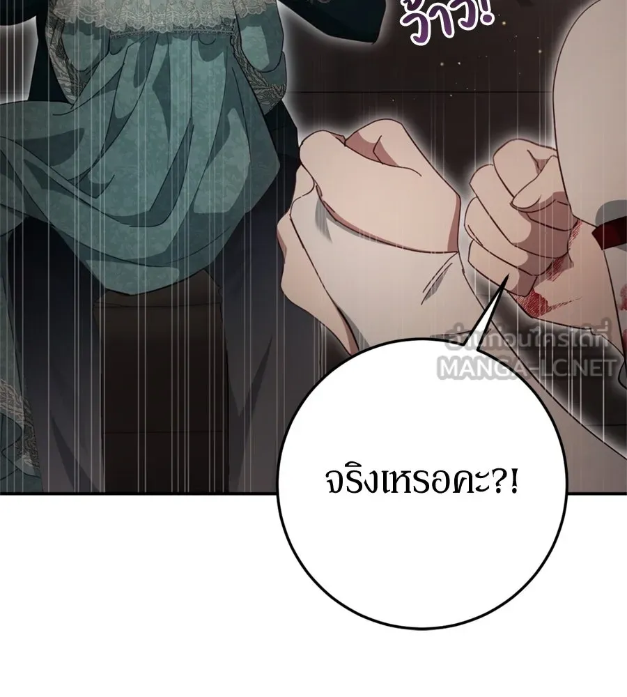 เบื้องหลังรอยยิ้มของเจ้าหญิง ตอนที่ 30 รูปที่ 156