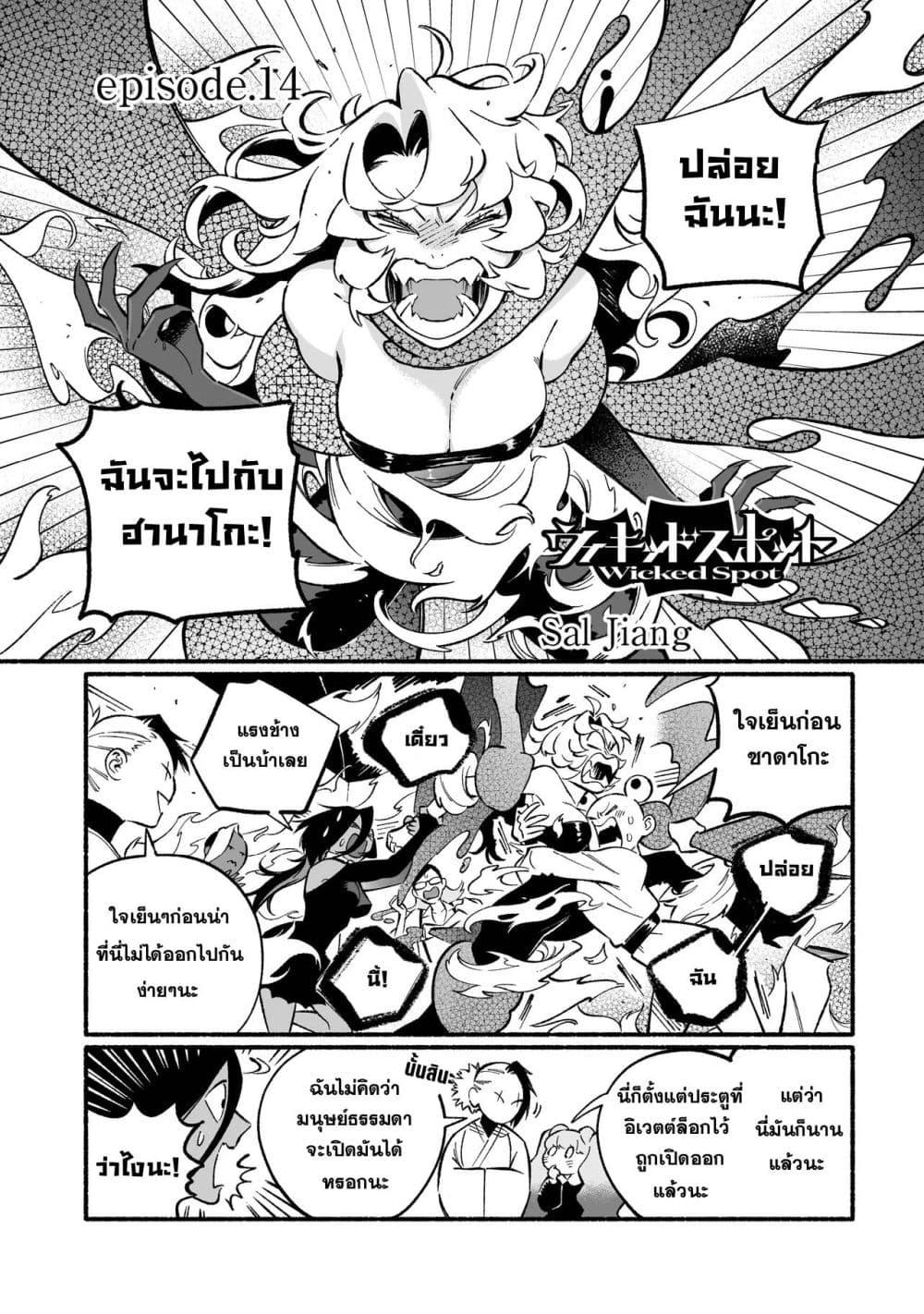 Manga-lc-com อ่านมังงะ อ่านการ์ตูน ออนไลน์ ฟรี Wicked Spot ตอนที่ 1 2 3 4 5 6 7 8 9 10 11 12 13 14 ฟรี ไม่มีโฆษณา Manga-lc - อ่าน มังงะ อ่าน การ์ตูน ออนไลน์ อ่านมังงะ ฟรี