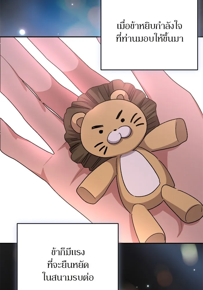 เกิดใหม่คราวนี้ ขอเป็นคนดีดูสักครั้ง ตอนที่ 116 รูปที่ 107