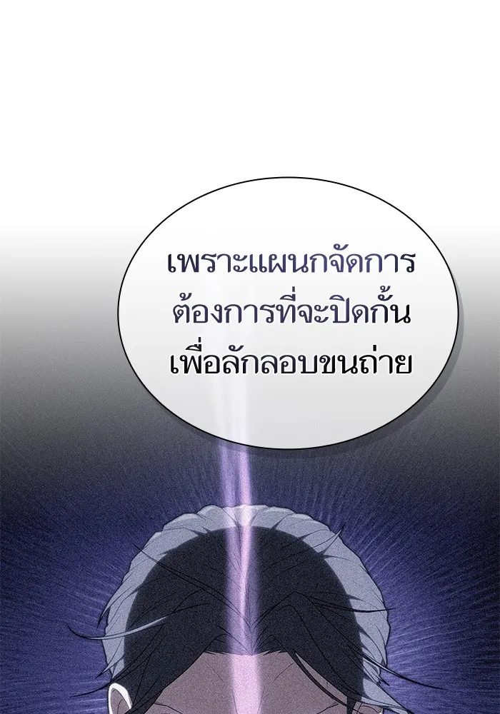 ผู้เล่นขั้นเทพแห่งหอคอยฝึกสอน ตอนที่ 191 รูปที่ 50