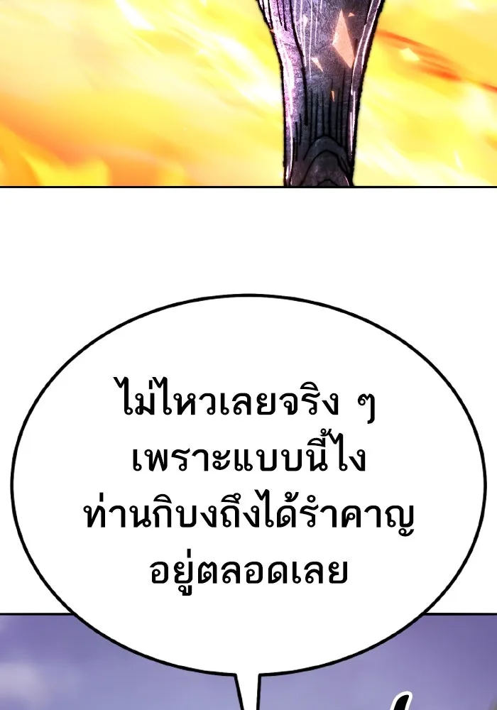 ยอดคนเลเวลทะลุ ตอนที่ 71 ซิสกับสเนกเกอร์ รูปที่ 215