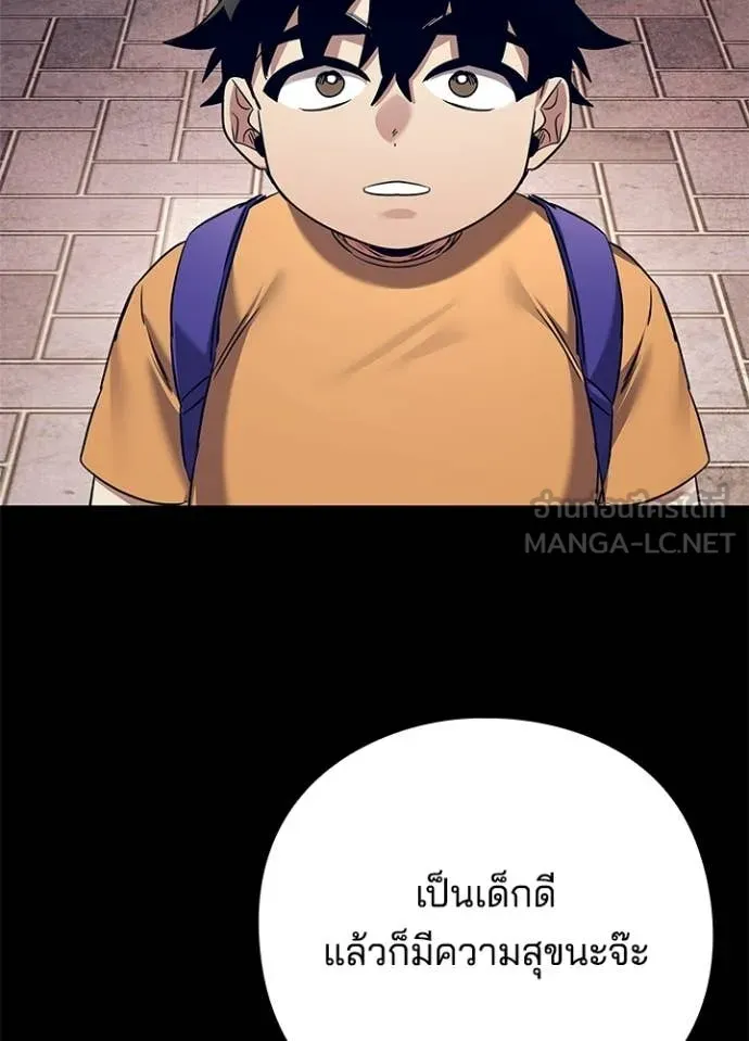 คืนแห่งโทแกบี ตอนที่ 108 รูปที่ 3