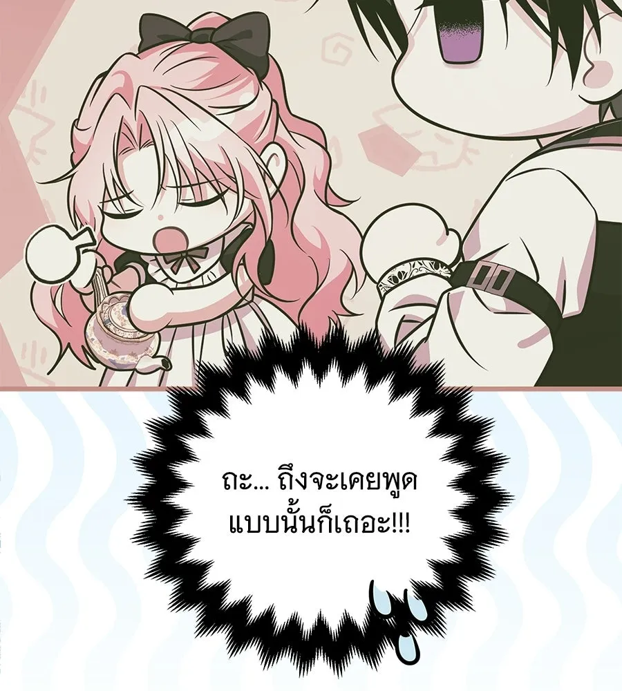 เปลี่ยนบทร้ายให้เป็นบทรัก ตอนที่ 74 รูปที่ 40