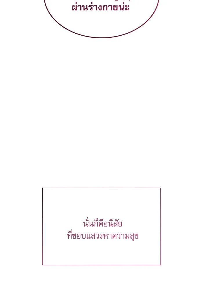 ลับลางลวง ตอนที่ 57 ขบวนการลับ รูปที่ 170