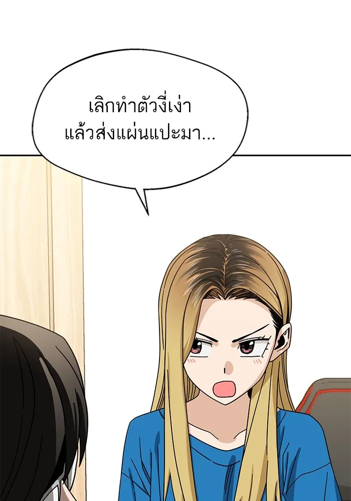 โชคชะตานำพารัก ตอนที่ 45 เอามา รูปที่ 101