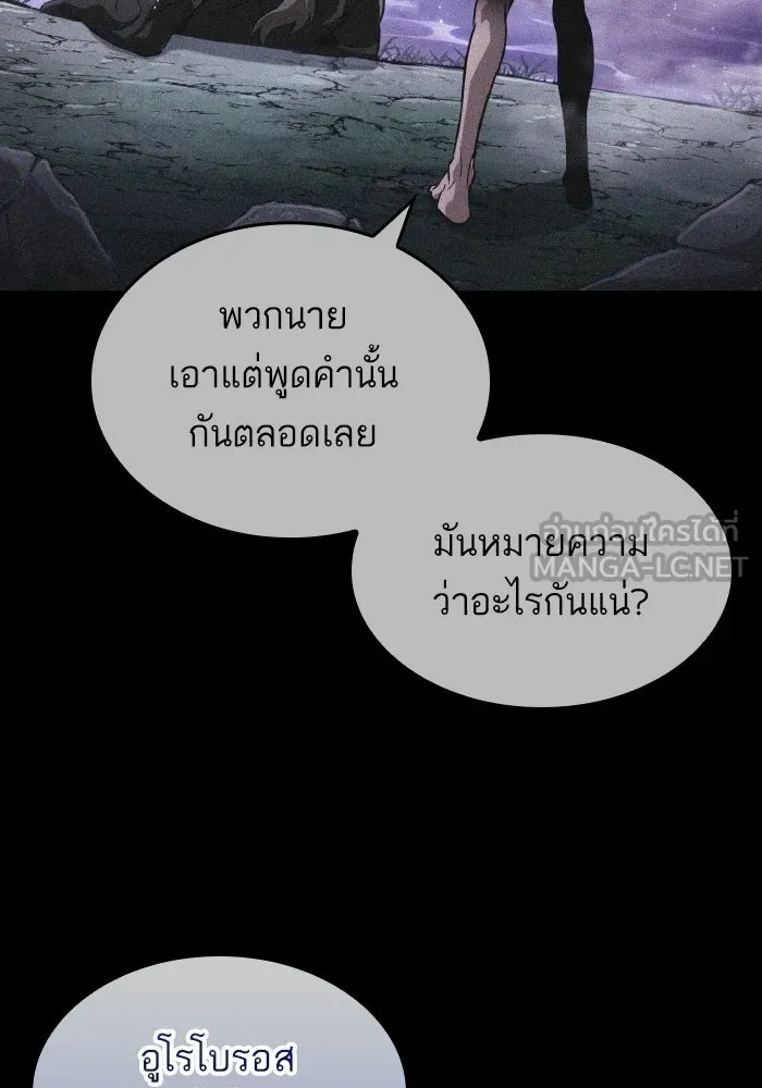 หลังวันสิ้นโลก ตอนที่ 195 รูปที่ 66
