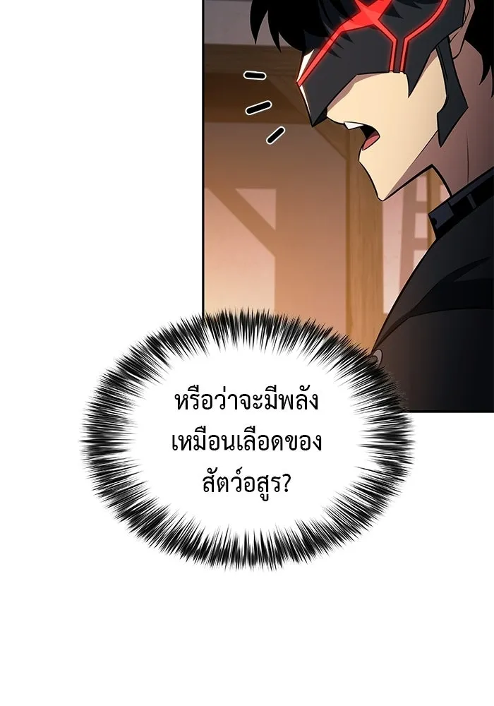ลูกชายคนเล็กของดยุกคือมือสังหาร ตอนที่ 111 รูปที่ 67