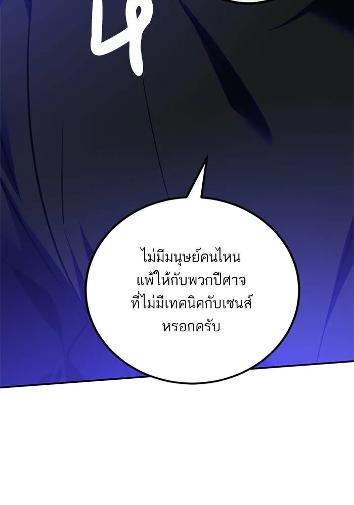 Return to Player ตอนที่ 161 รูปที่ 92