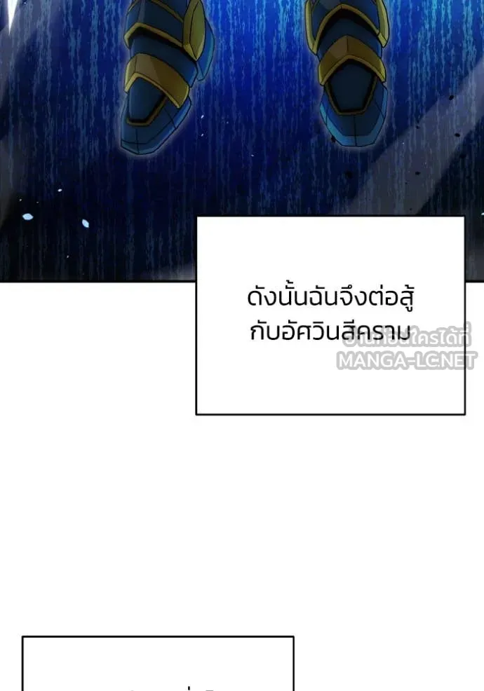 อัจฉริยะนอกคอก ตอนที่ 117 รูปที่ 72