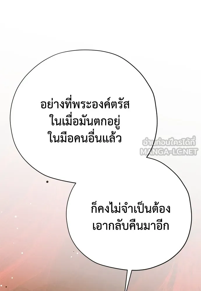 คมเขี้ยวชำระแค้น ตอนที่ 62 รูปที่ 36