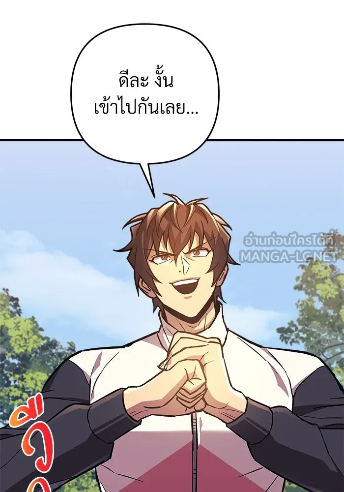 สัปดาห์นี้งดอัปตอนใหม่ ตอนที่ 93 รูปที่ 132