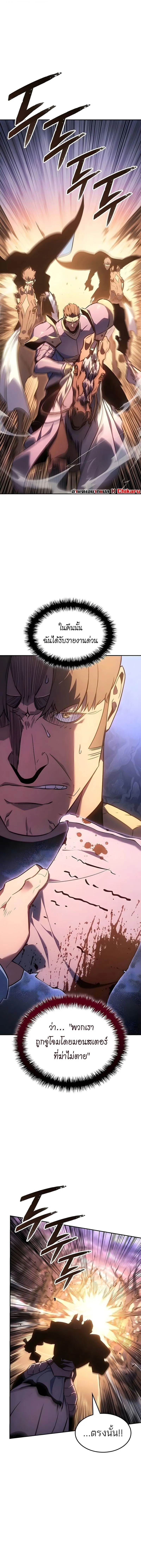 Ice Lord เจ_าตำหน_กเหม_นต_ ตอนที่ ตอนที่ 56 รูปที่ 1