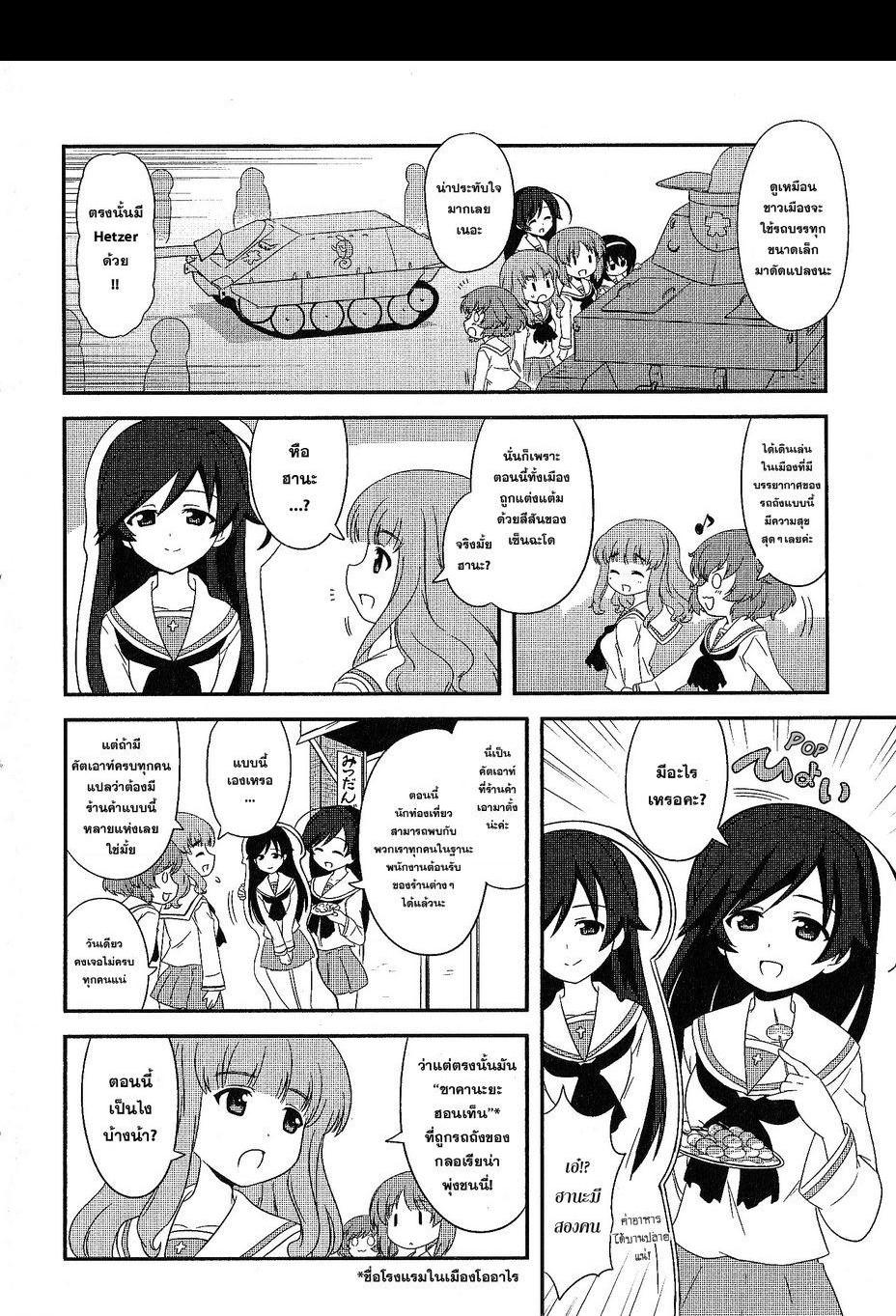 Manga-lc-com อ่านมังงะ อ่านการ์ตูน ออนไลน์ ฟรี Girls & Panzer – Motto Love Love Sakusen Desu! ตอนที่ 1 2 3 4 5 6 7 8 9 10 11 12 13 14 ฟรี ไม่มีโฆษณา Manga-lc - อ่าน มังงะ อ่าน การ์ตูน ออนไลน์ อ่านมังงะ ฟรี