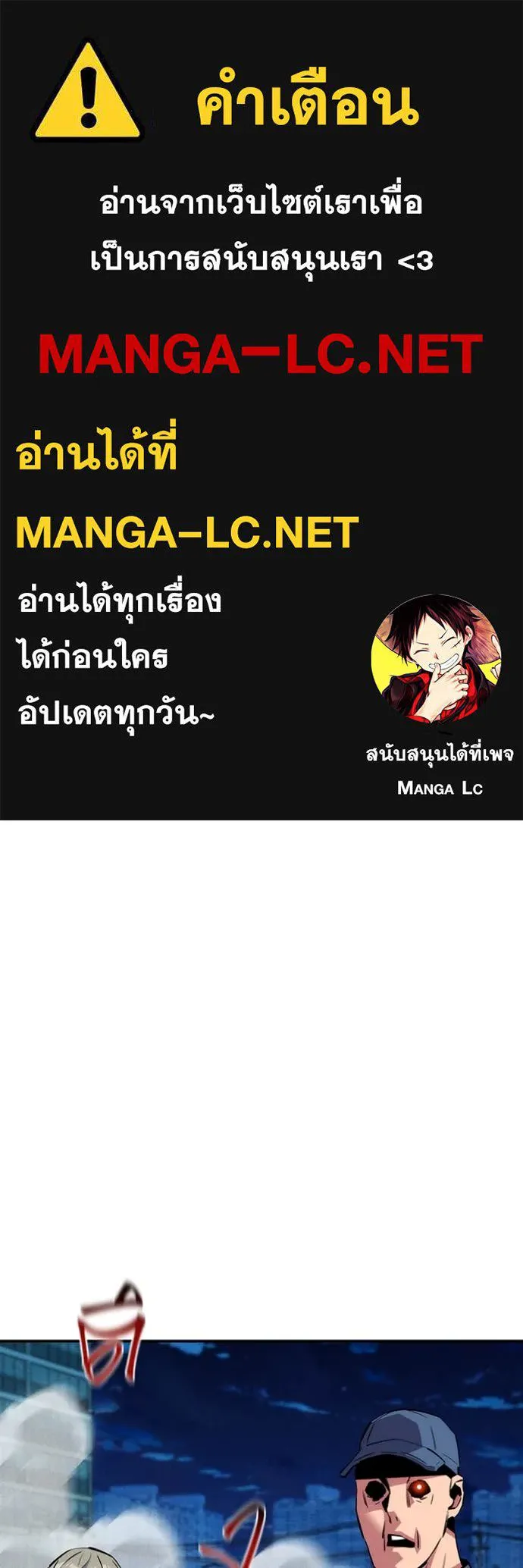 แยกร่างล่าอัตโนมัติ ตอนที่ 140 รูปที่ 1