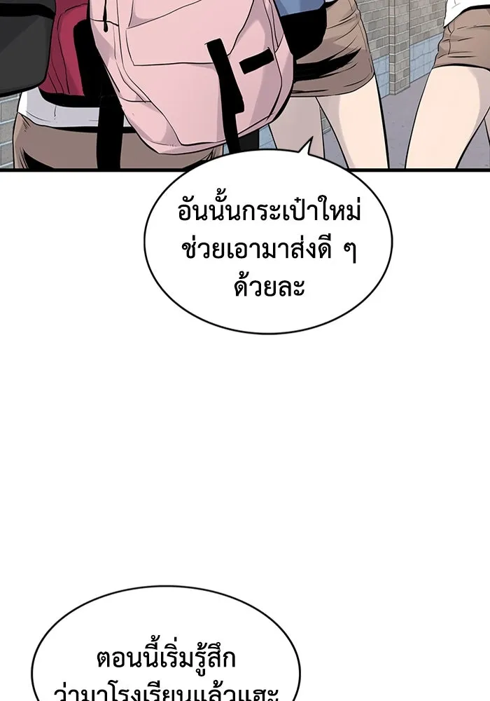 มีนา เกิดมาล่า ตอนที่ 3 รูปที่ 53
