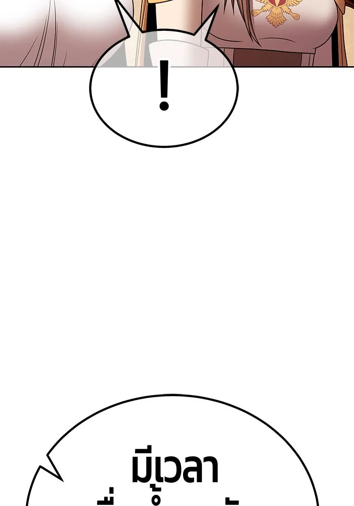 +99 ท่อนไม้พร้อมบวก ตอนที่ 12 ผู้เล่นปนเปื้อน vs พีซ (1) รูปที่ 205