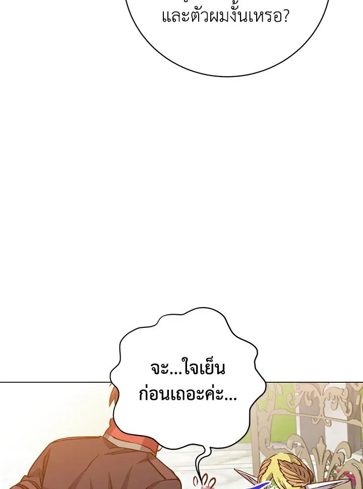 The Max Level Hero Has Returned การกล_บมาของว_รบ_ร_ษเวลต_น ตอนที่ ตอนที่ 189 รูปที่ 73