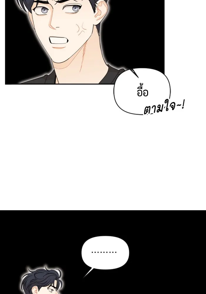 จริง ๆ แล้ว โอบารัมน่ะ… ตอนที่ 51 รูปที่ 32