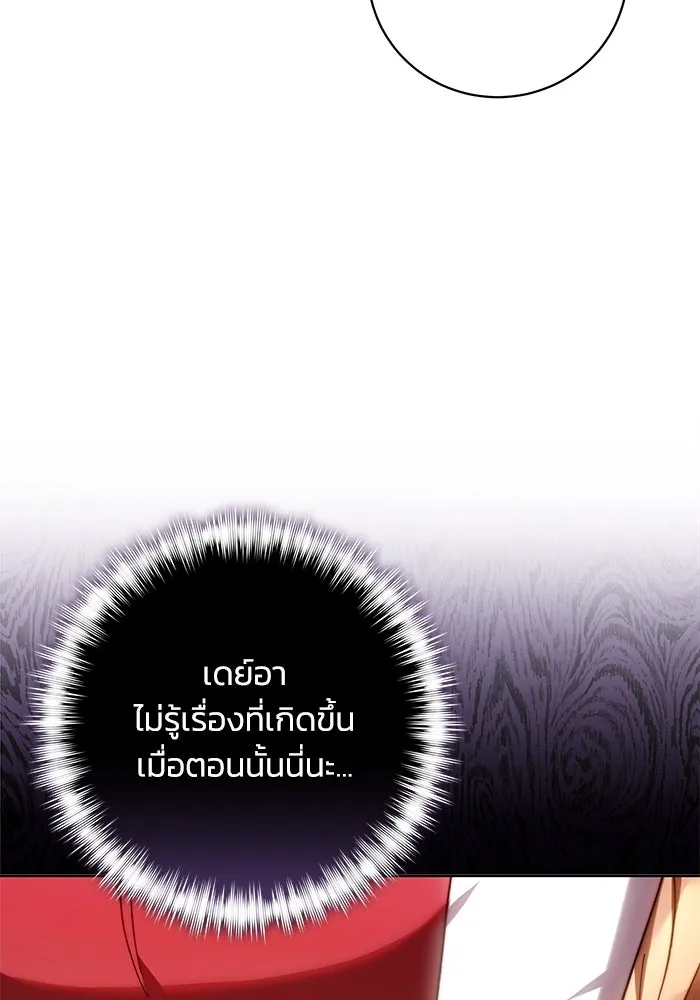 ย้อนเวลาพลิกชะตาทายาท ตอนที่ 35 รูปที่ 8