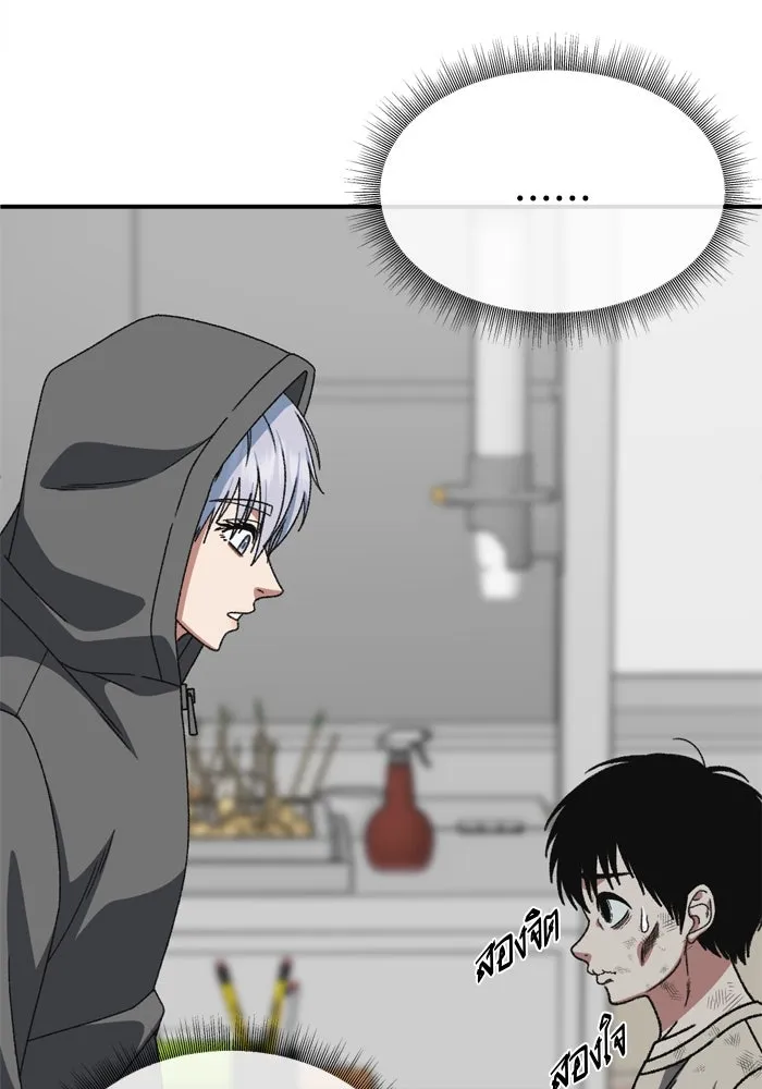 ช่วยเปลี่ยนฉันที ตอนที่ 338. ซีซัน 3 โคดกซู 10 รูปที่ 115